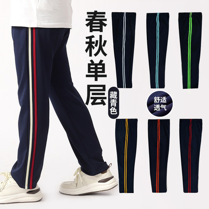 藏青色春秋校服裤子直筒小学生初高中一二两道条杠宽松四季运动裤