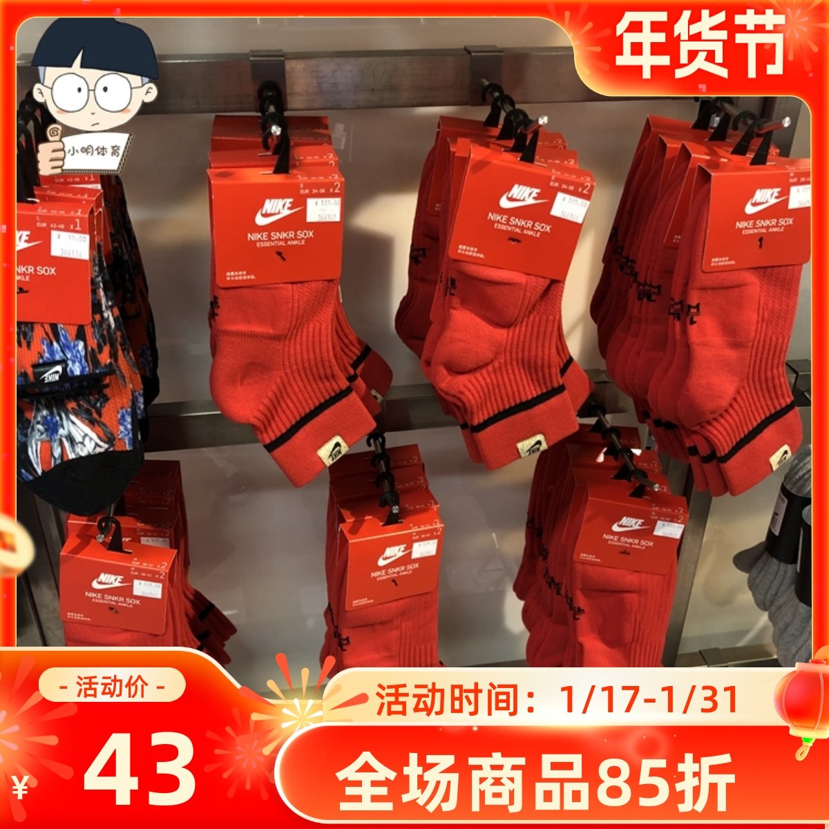 正品NIKE/耐克新款本命年男女运动袜吸汗透气休闲中筒袜SX7167