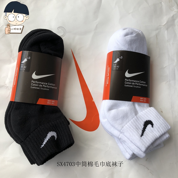 耐克正品nike中筒透气sx4703袜子