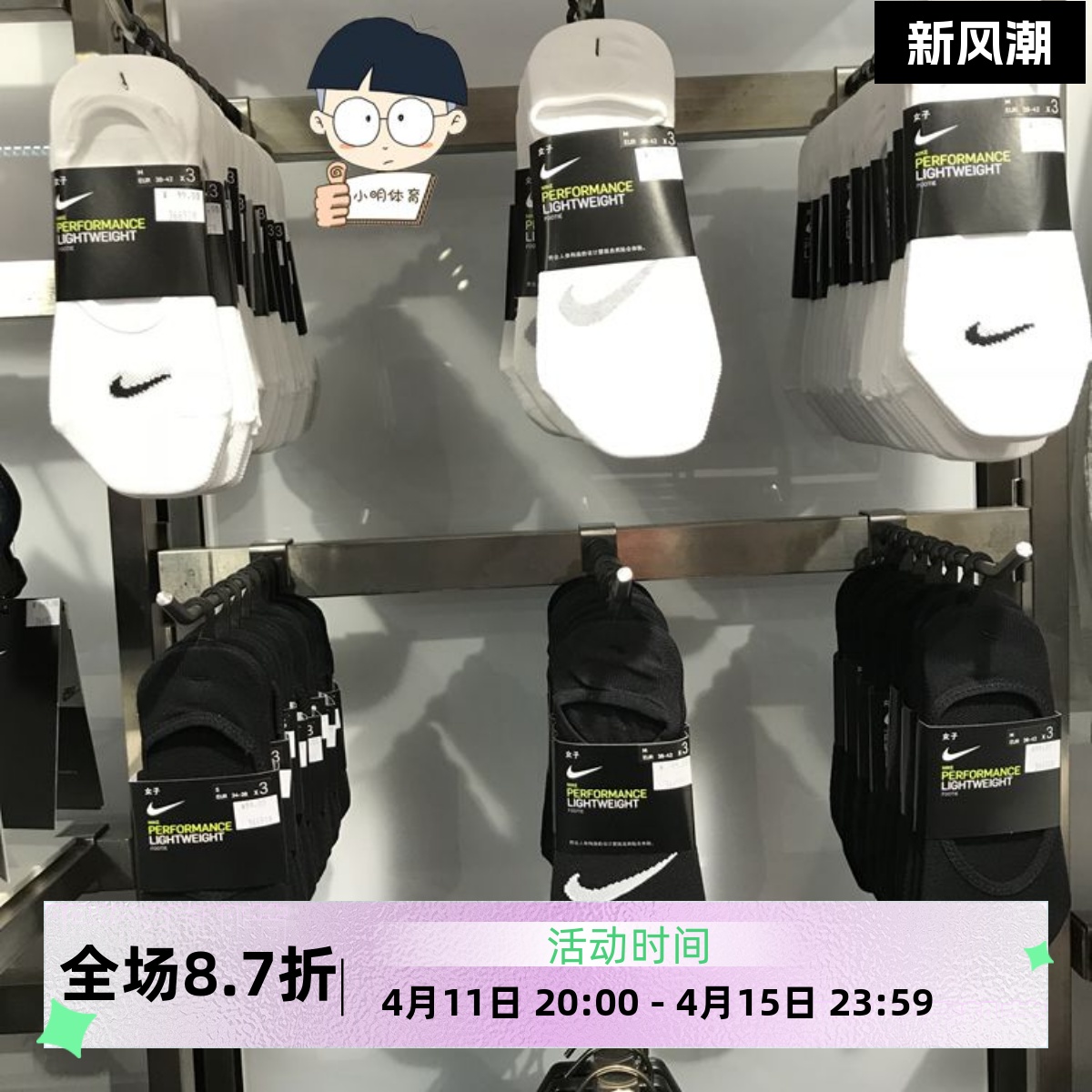 耐克正品nike运动休闲薄款短袜