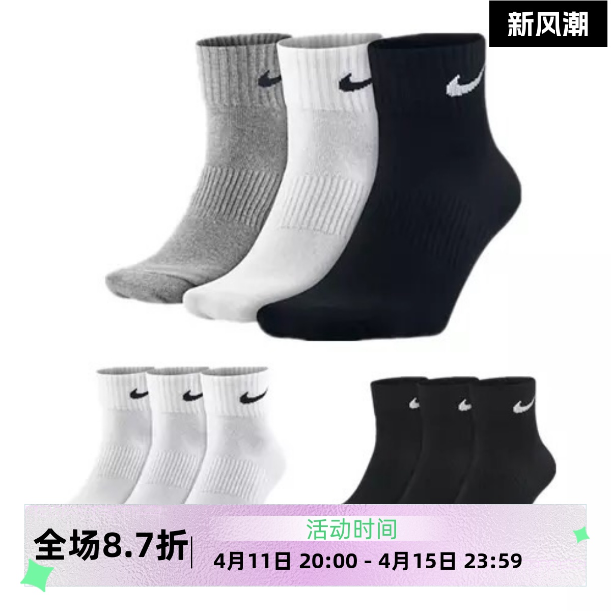 现货NIKE正品耐克袜子 运动袜 男女中低筒棉袜子SX4706 SX4703