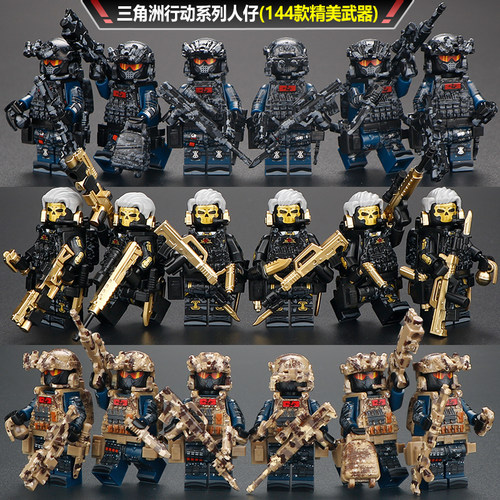 军事士兵警察小人偶儿童拼装玩具