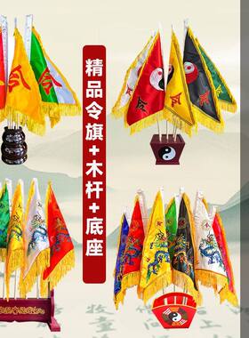 木杆五色令旗双面刺绣摆件