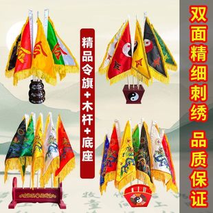【木杆】五色令旗双面刺绣五龙旗五令旗仙家道家三角旗摆件配底座