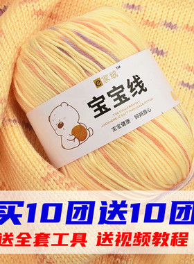 蚕丝婴儿牛奶棉围巾线