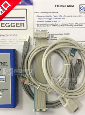 SEGGER Flasher ARM(5.07.01)独立的JTAG /SWD编程调试器原装正品