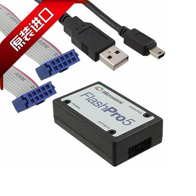 官方正品FlashPro5 编程器仿真Actel Microsemi调试SOC FPGA现货