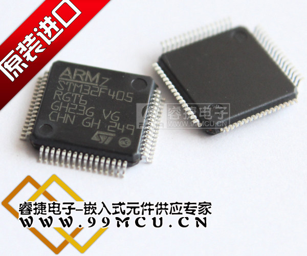 STM32F405RGT6 STM32F405 QFP64  全新原装ST单片机现货