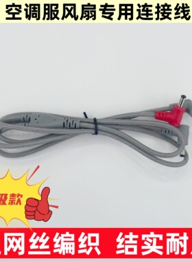风扇空调工作衣服USB三通连接电源DC3.8线5V 7.4V连接线配件随身