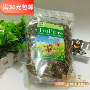 防腹泻仓鼠专用牧草干草MH11 麦活力健肠草50g 草先生MR.Hay 繁星