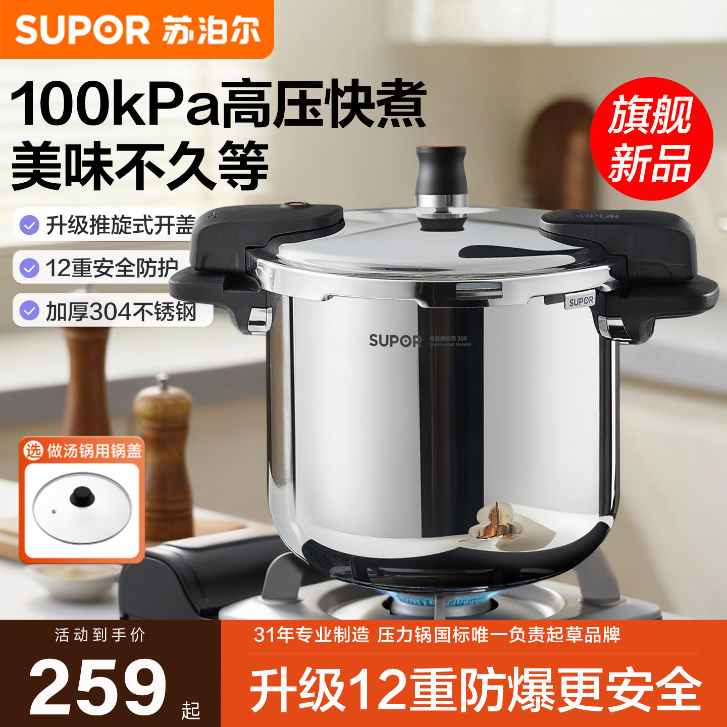 苏泊尔高压锅家用304不锈钢防爆压力锅新款燃气电磁炉通用旗舰店