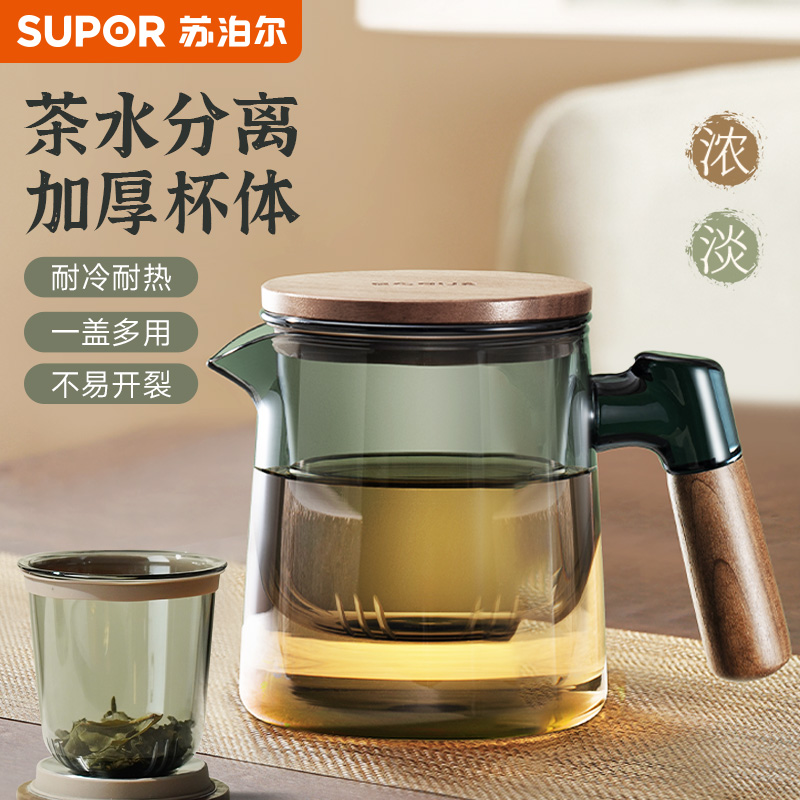 苏泊尔泡茶杯茶水分离耐热茶道杯
