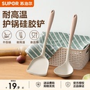 苏泊尔硅胶锅铲家用不粘锅专用炒菜铲子食品级耐高温汤勺厨具套装