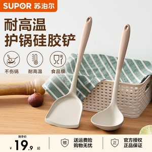苏泊尔硅胶锅铲家用不粘锅专用炒菜铲子食品级耐高温汤勺厨具套装