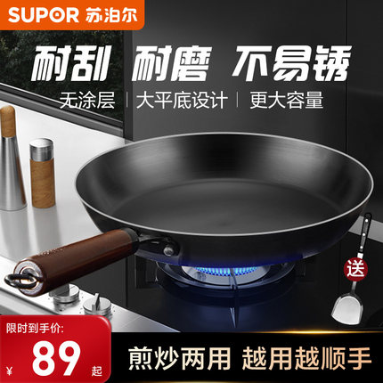 苏泊尔平底锅铁锅无涂层家用煎锅炒菜锅煎饼牛排电磁炉燃气灶通用