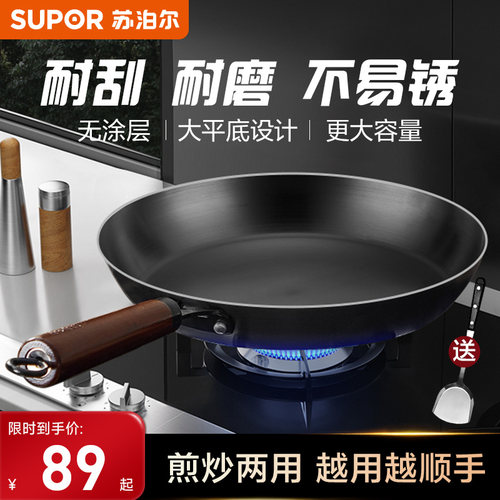 苏泊尔平底锅铁锅无涂层电磁燃气