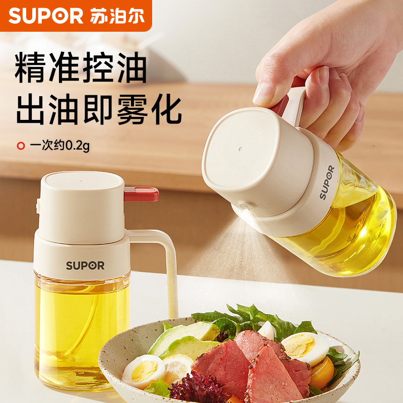 苏泊尔雾化喷油壶家用