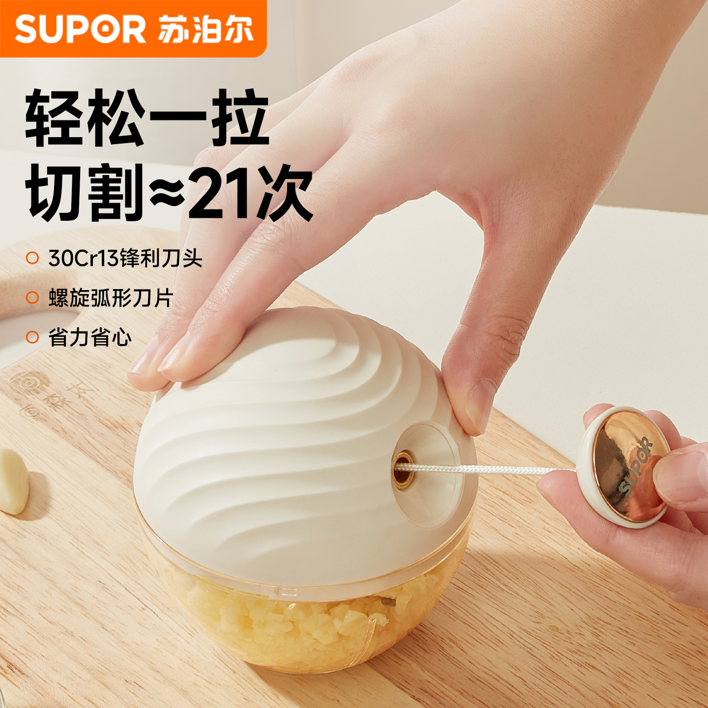苏泊尔蒜泥神器小型家用