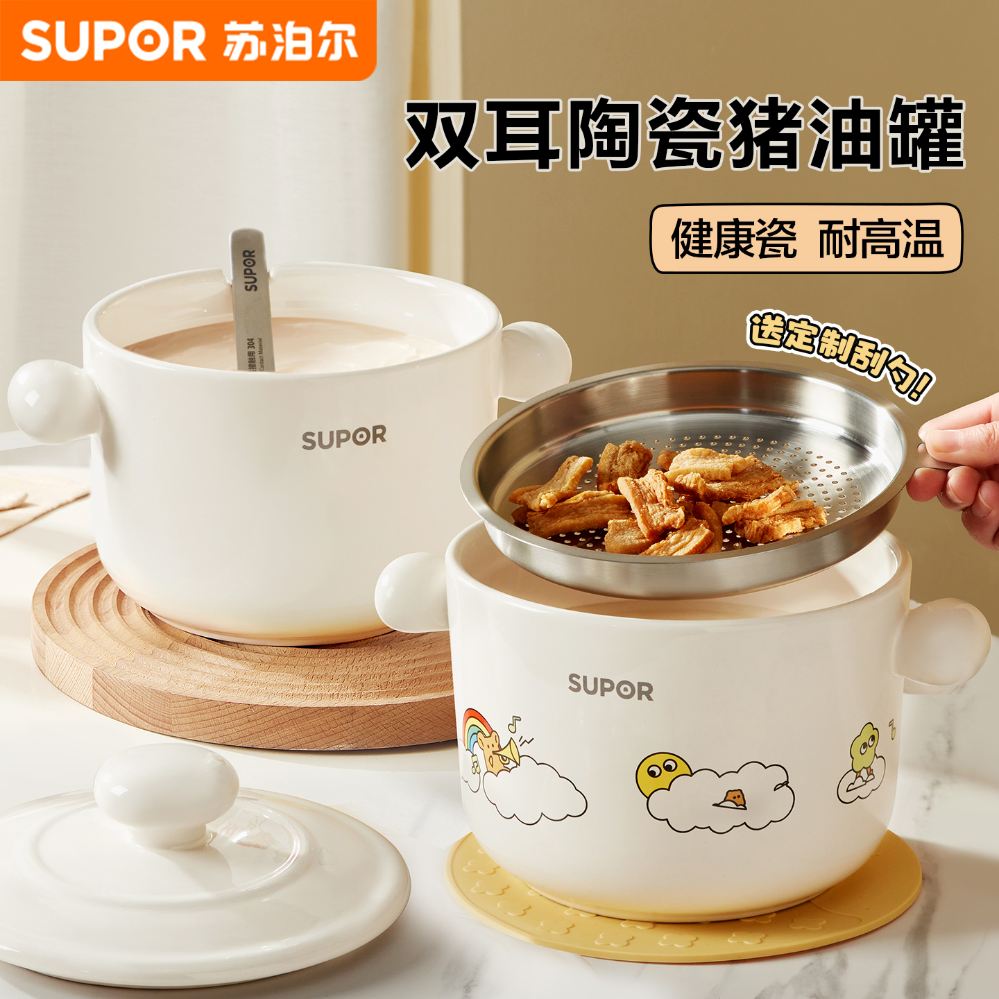 苏泊尔陶瓷猪油罐家用