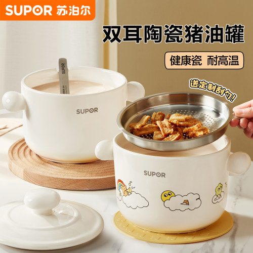 苏泊尔陶瓷猪油罐家用
