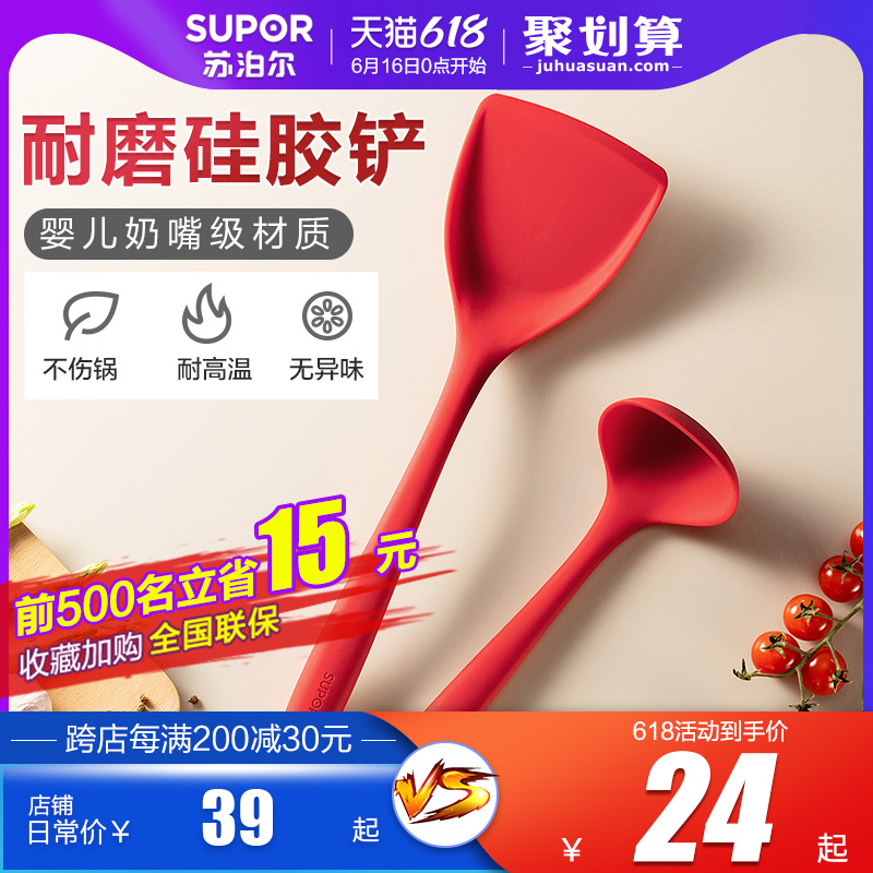 3苏泊尔硅胶铲锅铲家用炒菜铲子不粘锅专用铲炒勺护锅铲耐高温厨具