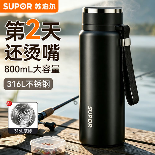 苏泊尔保温杯大容量不锈钢水杯子