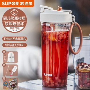 苏泊尔水杯带吸管杯子大容量女生高颜值塑料随行夏季 儿童专用杯子