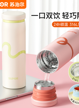 苏泊尔旋一口保温杯女士高颜值大容量泡茶不锈钢学生女款水杯子