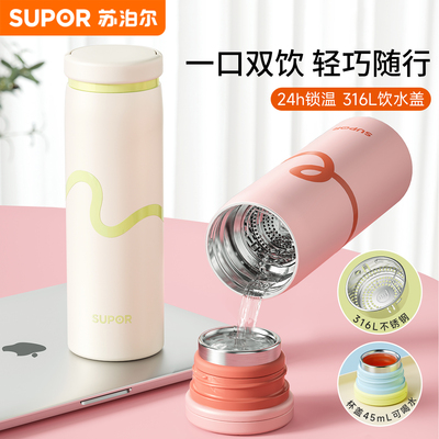 【咨询减10】苏泊尔旋一口保温杯