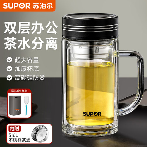 苏泊尔双层玻璃杯带把手男士茶杯
