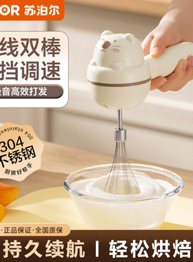 苏泊尔电动打蛋器奶油打发器家用小型搅拌器不锈钢蛋糕烘焙搅拌机