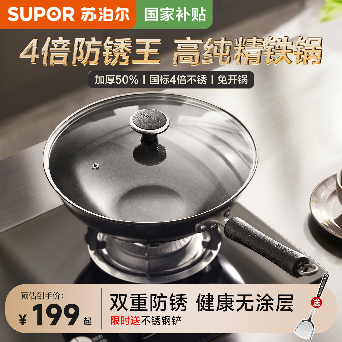 苏泊尔铁锅家用炒锅无涂层防锈图片