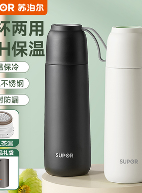 苏泊尔保温水杯女高颜值礼物不锈钢2026新款可爱男大容量便携杯子