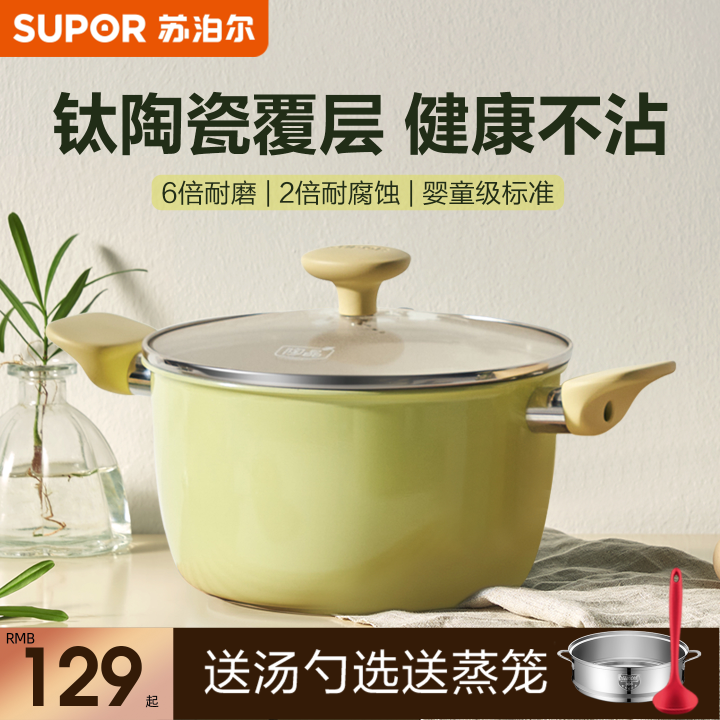 苏泊尔陶瓷汤锅家用不粘锅煲汤加厚双耳炖煮粥面锅燃气电磁炉通用
