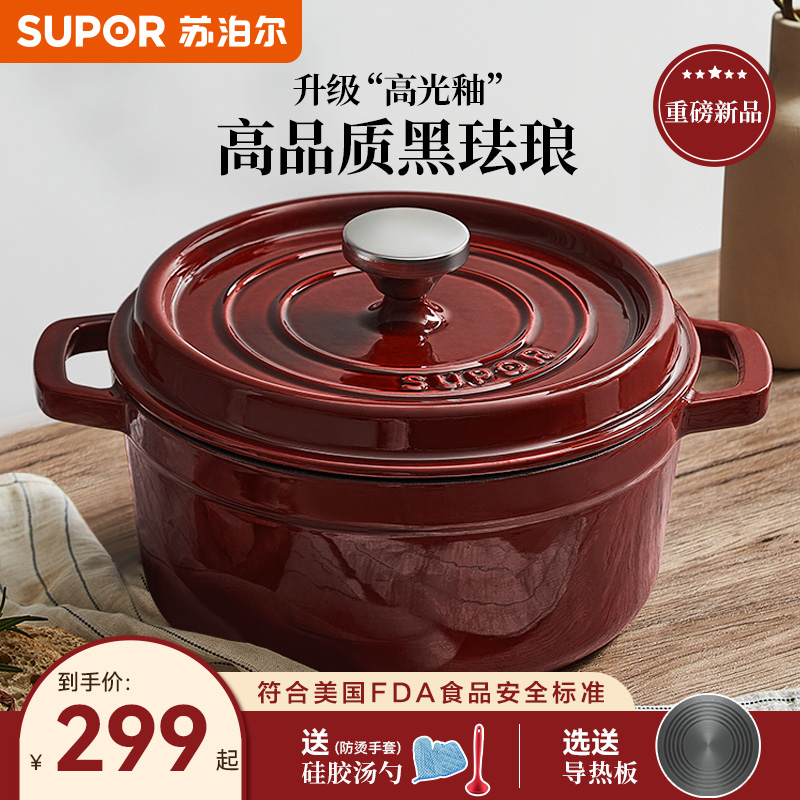 苏泊尔珐琅锅铸铁锅家用炖锅砂锅煲汤锅焖锅海鲜锅不粘电磁炉燃气