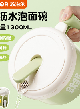 苏泊尔泡面碗带盖不锈钢大容量宿舍碗小学生个人专用上班族饭盒