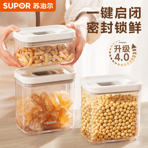 苏泊尔密封罐食品级厨房收纳