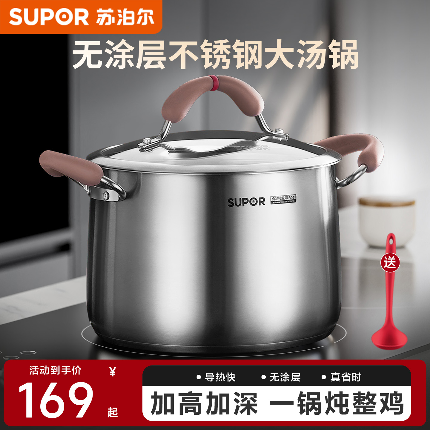 苏泊尔304不锈钢汤锅家用加厚大容量无涂层煮粥蒸锅燃气电磁炉用