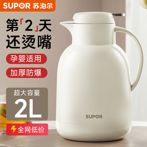 苏泊尔红胆防爆保温大容量保温壶