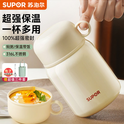 苏泊尔保温饭盒焖烧杯正品女上班族带饭学生不锈钢超长保温桶