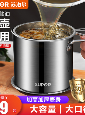 苏泊尔滤油壶不锈钢滤油神器过滤油渣壶漏油网油罐厨房家用沥油瓶