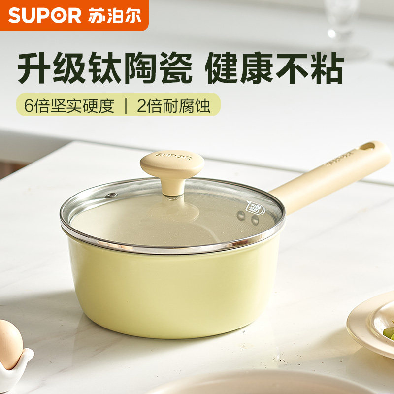 苏泊尔陶瓷小奶锅不粘锅宝宝辅食锅婴儿热牛奶蒸煮泡面燃气一人食