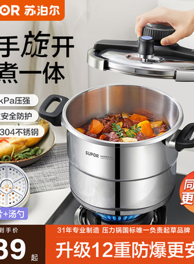 【新品】苏泊尔高压锅家用正品防爆不锈钢压力锅官方旗舰店新款