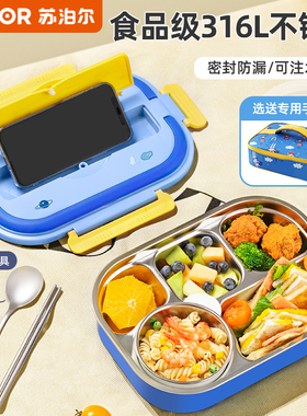 苏泊尔保温饭盒小学生专用上班族不锈钢儿童餐盘分格便当餐盒