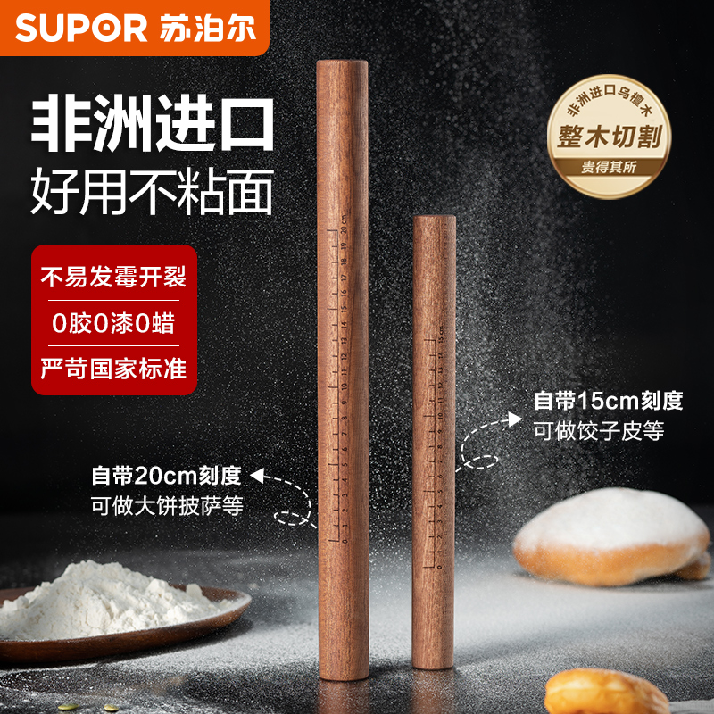 苏泊尔擀面杖实木家用