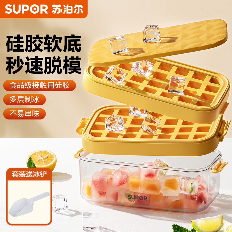 苏泊尔冰块模具食品级硅胶