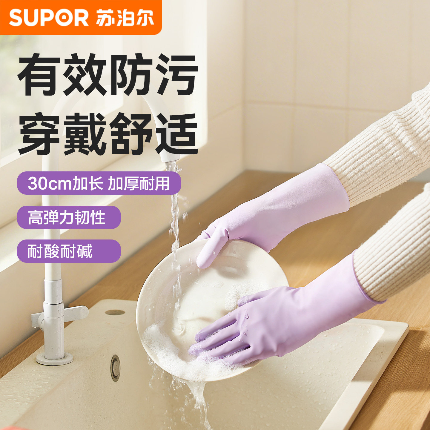 苏泊尔一次性手套丁腈手套