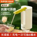 苏泊尔桶装 水抽水器电动饮水机抽水神器自吸全自动矿泉水桶取水器