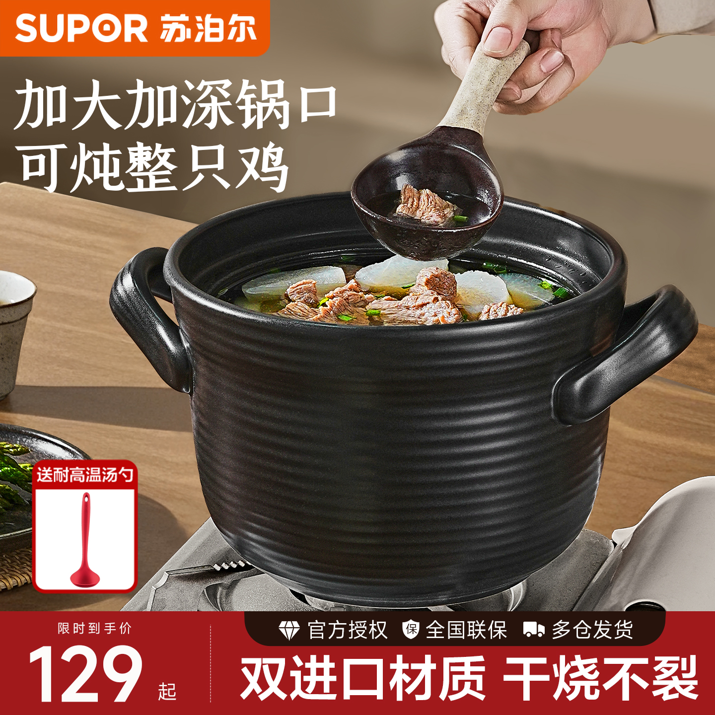 苏泊尔砂锅煲炖锅炖煲汤煲仔饭锅