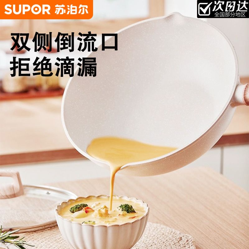 苏泊尔平底锅不粘煎炒锅家用煎饼蛋烙饼牛排煎锅电磁炉燃气灶通用